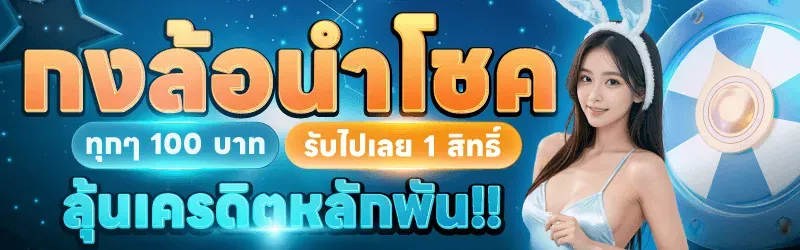 SURPRISE88 ฝากต่อเนื่อง