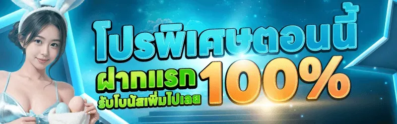 SURPRISE88 รับโบนัส